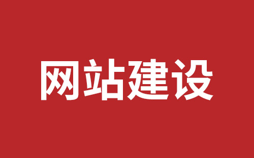 福清市网站建设,福清市外贸网站制作,福清市外贸网站建设,福清市网络公司,深圳网站建设设计怎么才能吸引客户？