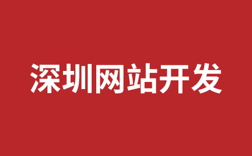 福清市网站建设,福清市外贸网站制作,福清市外贸网站建设,福清市网络公司,松岗网页开发哪个公司好