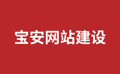 福清市网站建设,福清市外贸网站制作,福清市外贸网站建设,福清市网络公司,观澜网站开发哪个公司好