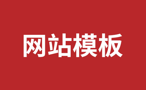 福清市网站建设,福清市外贸网站制作,福清市外贸网站建设,福清市网络公司,西乡网页开发公司