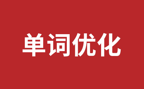 福清市网站建设,福清市外贸网站制作,福清市外贸网站建设,福清市网络公司,大浪网站外包哪个公司好